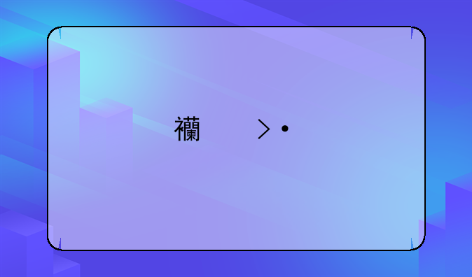 西班牙紧缺职业？
