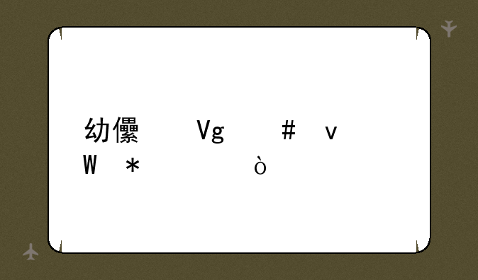 幼儿教师面试技巧？