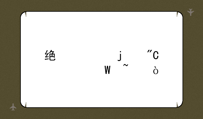 统考的成绩如何查？