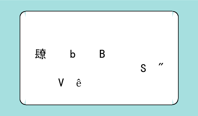 长春理工大学考研分数线