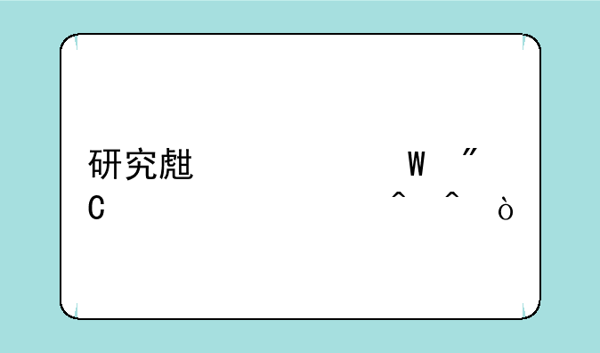 研究生考试成绩公布时间？