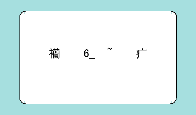 西南石油大学调剂录取名单