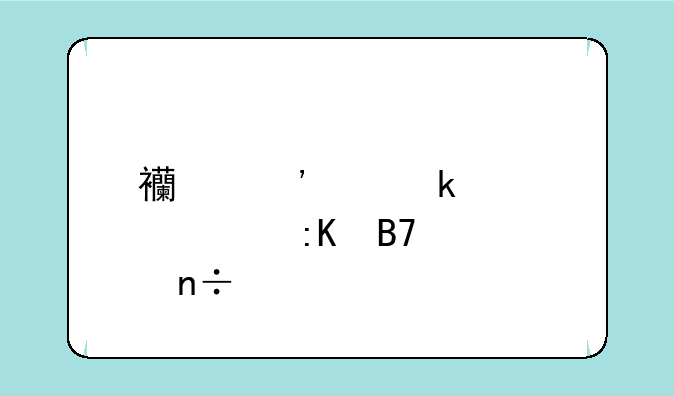 西安交通大学排名全国几位