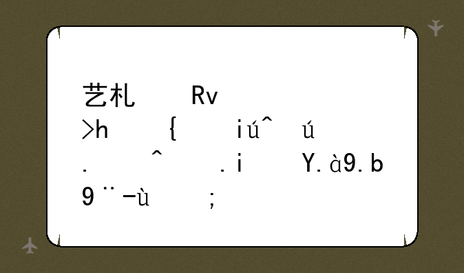 艺术生高考成绩查询页面是什么样的？